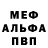 Амфетамин Розовый Don Pavlentius