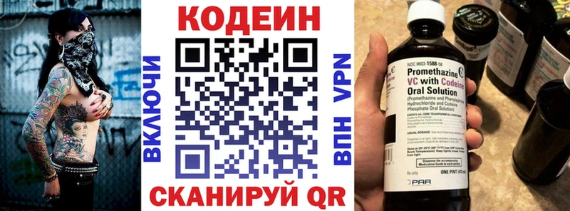 Кодеиновый сироп Lean напиток Lean (лин) площадка наркотические препараты Нариманов