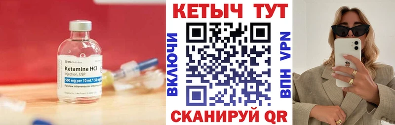 КЕТАМИН VHQ  Нариманов 