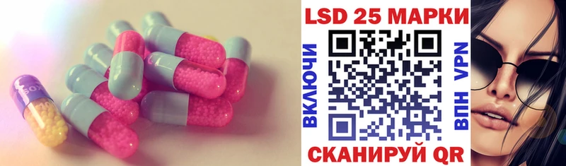 LSD-25 экстази кислота  купить наркотик  blacksprut сайт  Нариманов 